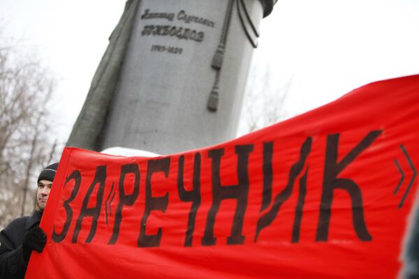 Митинг в защиту жителей московского поселка Речник Митинг в защиту жителей московского поселка Речник