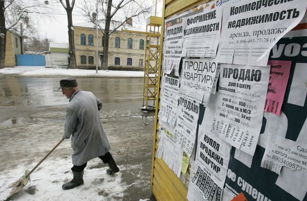 Доска объявлений. Архив Доска объявлений. Архив
