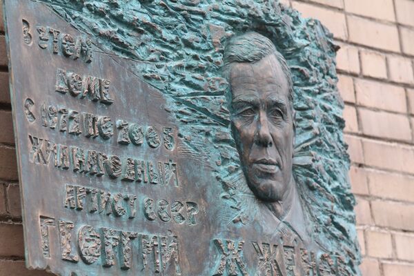 Открытие мемориальной доски Георгию Жженову Открытие мемориальной доски Георгию Жженову