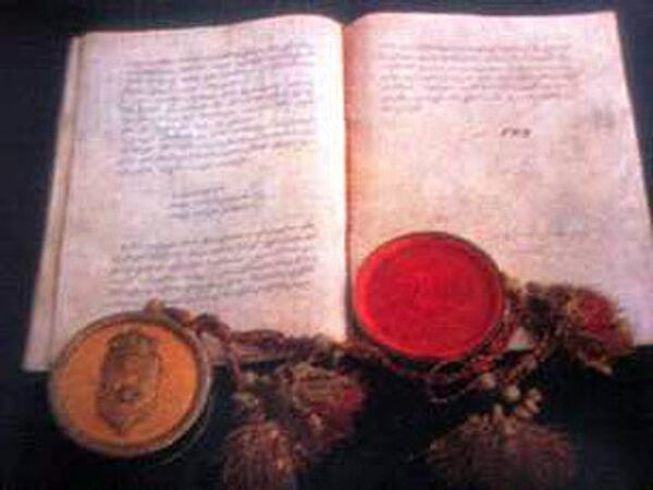 Георгиевский трактат 1783 года Георгиевский трактат 1783 года