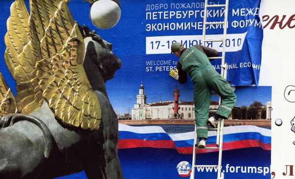 Подготовка к Петербургскому международному экономическому форуму Подготовка к Петербургскому международному экономическому форуму
