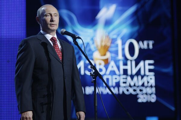 Премьер-министр РФ Владимир Путин принял участие в церемонии вручения премии лучшим врачам России Призвание Премьер-министр РФ Владимир Путин принял участие в церемонии вручения премии лучшим врачам России Призвание