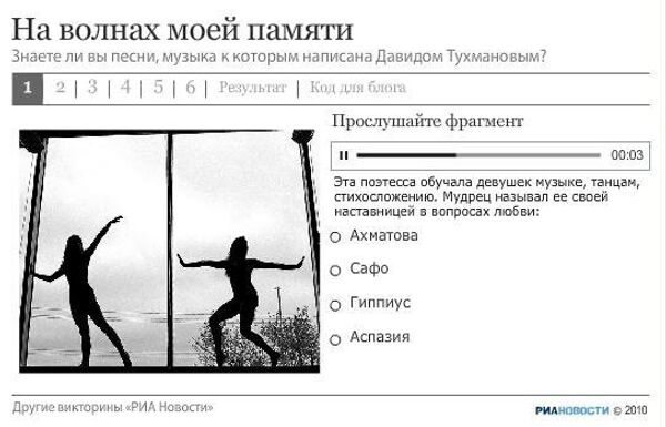 Викторина Викторина