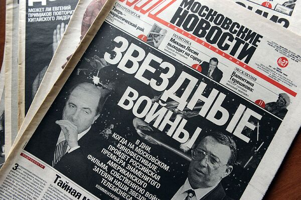 Обложка газеты “Московские новости” за 20-26 июля 1999г. Обложка газеты “Московские новости” за 20-26 июля 1999г.
