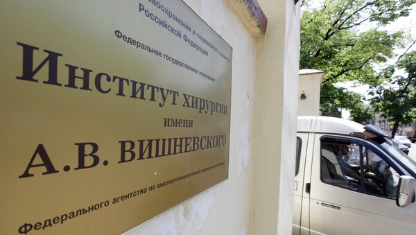 Московский институт хирургии имени А.В. Вишневского Московский институт хирургии имени А.В. Вишневского