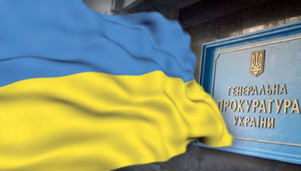 Генеральная прокуратура Украины Генеральная прокуратура Украины