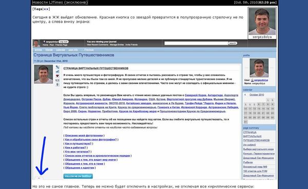 Журнал блогера Сергея Доли в LiveJournal Журнал блогера Сергея Доли в LiveJournal