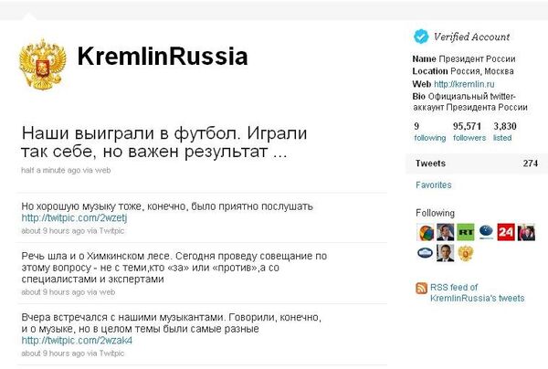 Скриншот микроблога Twitter Медведева Скриншот микроблога Twitter Медведева