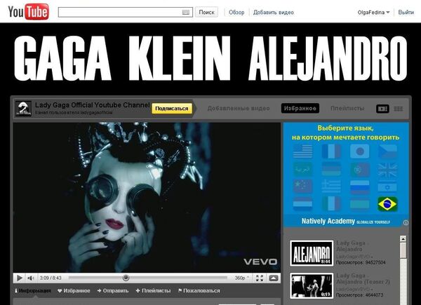 Канал Lady Gaga на YouTube Канал Lady Gaga на YouTube