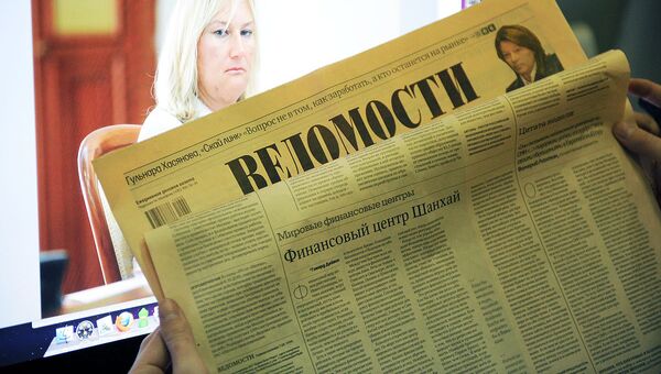 Газета Ведомости. Архивное фото Газета Ведомости. Архивное фото