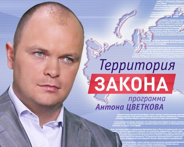 Дежурная часть: милицейская кухня глазами журналиста и милиционера Дежурная часть: милицейская кухня глазами журналиста и милиционера