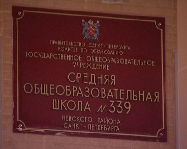 Школа №339 г. Санкт-Петербурга Школа №339 г. Санкт-Петербурга