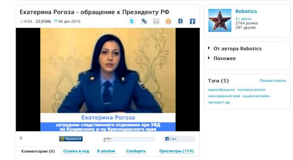 Екатерина Рогоза - обращение к Президенту РФ Екатерина Рогоза - обращение к Президенту РФ