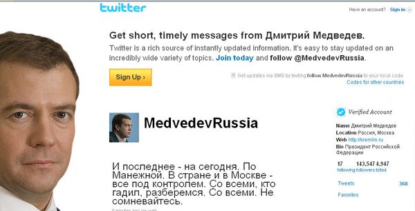 Скриншот блога Дмитрия Медведева 12 декабря 2010 Скриншот блога Дмитрия Медведева 12 декабря 2010