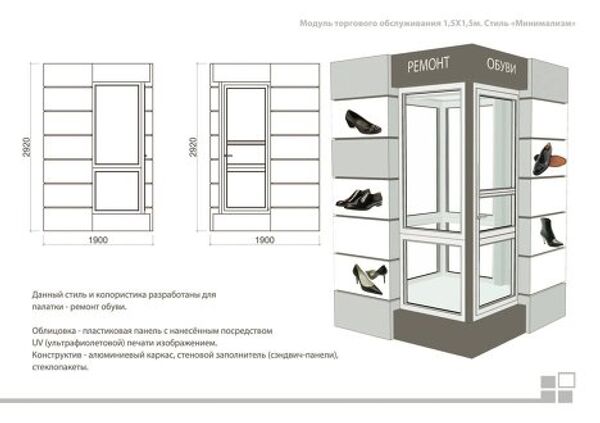 Типовой проект торговой палатки в Москве Типовой проект торговой палатки в Москве