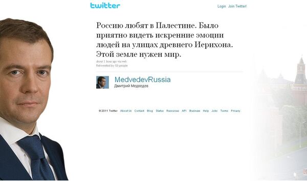 Скриншот страницы микроблога Twitter Дмитрия Медведева Скриншот страницы микроблога Twitter Дмитрия Медведева