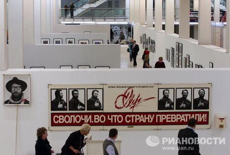 Открытие выставки Михаил Горбачев. Perestroika Открытие выставки Михаил Горбачев. Perestroika