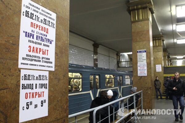 Станция Парк культуры- кольцевая закрыта на реконструкцию Станция Парк культуры- кольцевая закрыта на реконструкцию