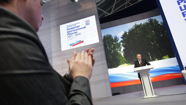 Премьер-министр РФ Владимир Путин выступил на межрегиональной конференции Единой России Премьер-министр РФ Владимир Путин выступил на межрегиональной конференции Единой России