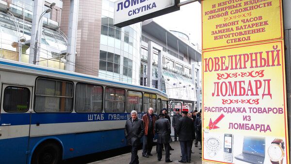 При нападении на ломбард в центре Москвы убиты 3 человека При нападении на ломбард в центре Москвы убиты 3 человека