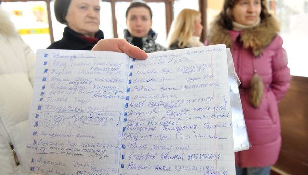 Родители демонстрируют списки детей-кандидатов на зачисление в первый класс одной из московских школ. Родители демонстрируют списки детей-кандидатов на зачисление в первый класс одной из московских школ.