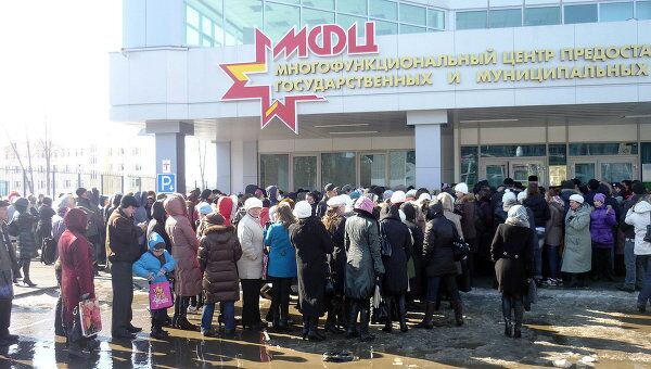 Россияне довольны работой МФЦ Россияне довольны работой МФЦ