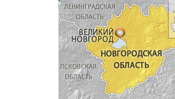 Новгородская область Новгородская область