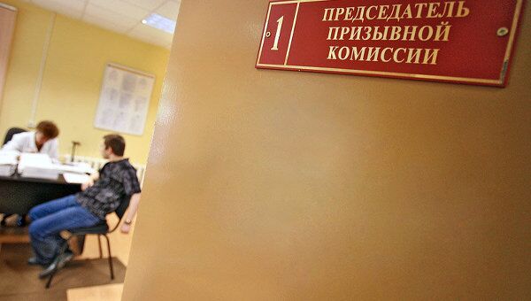 Призывная комиссия. Архив Призывная комиссия. Архив