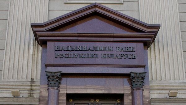 Национальный банк Республики Белорусь. Архивное фото Национальный банк Республики Белорусь. Архивное фото