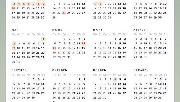 Праздничные и выходные дни в 2011 году Праздничные и выходные дни в 2011 году