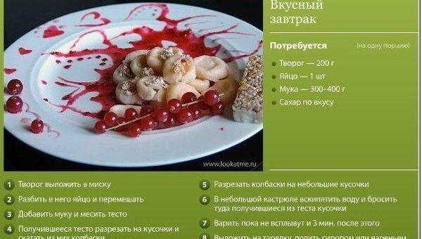 Вкусный и полезный завтрак на каждый день Вкусный и полезный завтрак на каждый день