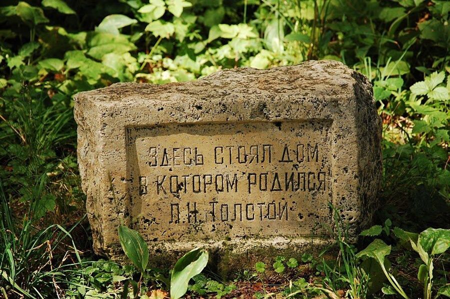 Музей-усадьба Ясная Поляна. Памятный камень на месте дома, в котором родился Лев Николаевич Толстой Музей-усадьба Ясная Поляна. Памятный камень на месте дома, в котором родился Лев Николаевич Толстой
