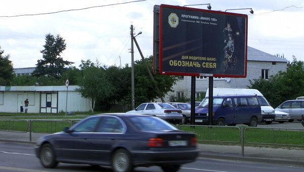 социальная реклама в Бресте социальная реклама в Бресте