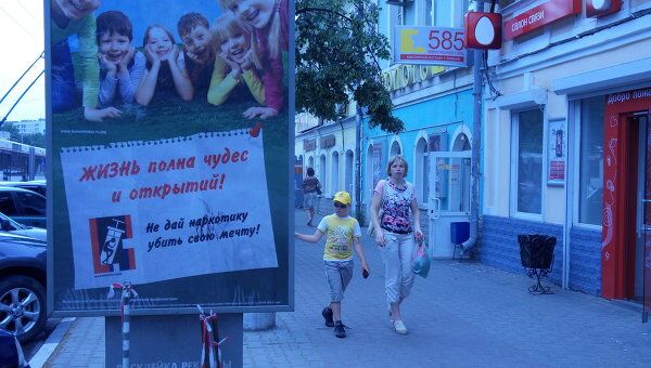 социальная реклама в Вологде социальная реклама в Вологде