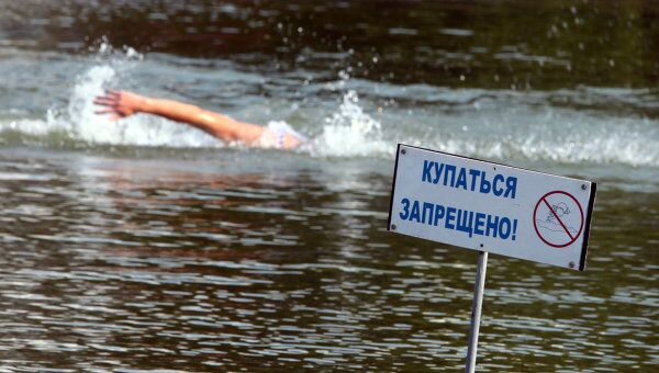 Объявление купаться запрещено Объявление купаться запрещено