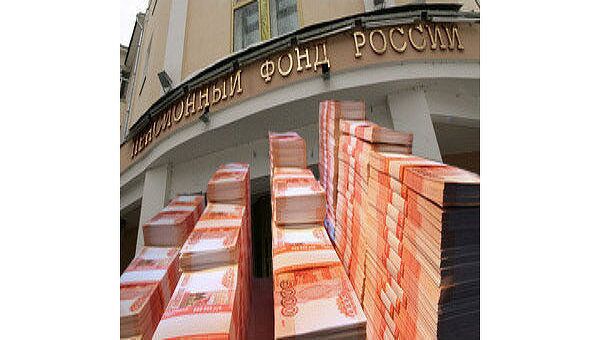 Медведев одобрил бюджеты ФСС и ПФР на 2012-2014 годы Медведев одобрил бюджеты ФСС и ПФР на 2012-2014 годы