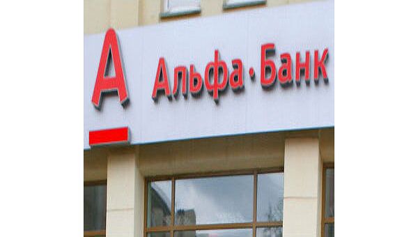 Повторная заявка на кредит после отказа альфа банк