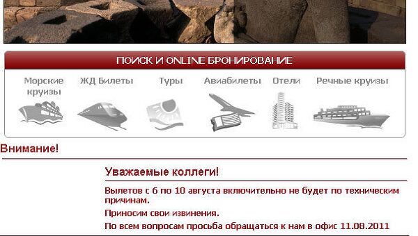 Сайт туроператора Лужники Тревел Сайт туроператора Лужники Тревел