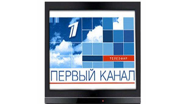 Первый Канал Первый Канал