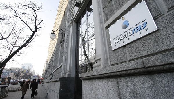 Центральный офис Нафтогаз Украины Центральный офис Нафтогаз Украины