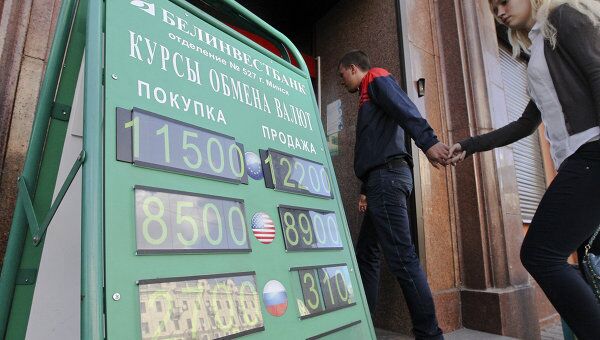 Падение курса национальной валюты в Белоруссии Падение курса национальной валюты в Белоруссии