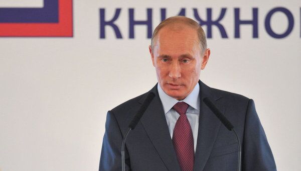 Премьер-министр РФ В.Путин провел встречу с писателями и представителями РКС Премьер-министр РФ В.Путин провел встречу с писателями и представителями РКС