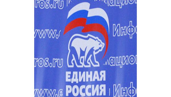 Партия Единая Россия. Архив Партия Единая Россия. Архив