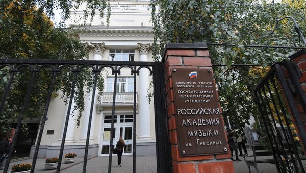 Российская Академия музыки имени Гнесиных. архивное фото Российская Академия музыки имени Гнесиных. архивное фото