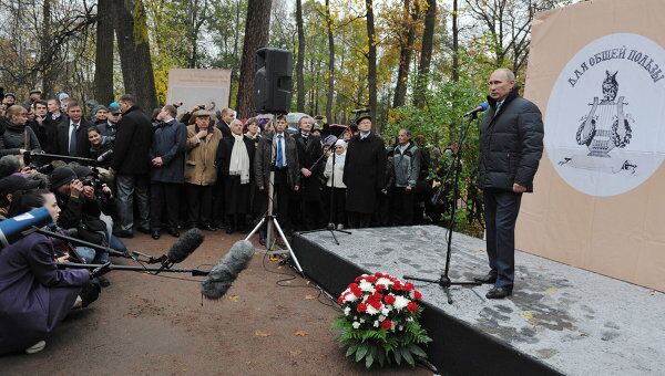 Председатель правительства России Владимир Путин выступает на торжественных мероприятиях в Царскосельском лицее Председатель правительства России Владимир Путин выступает на торжественных мероприятиях в Царскосельском лицее