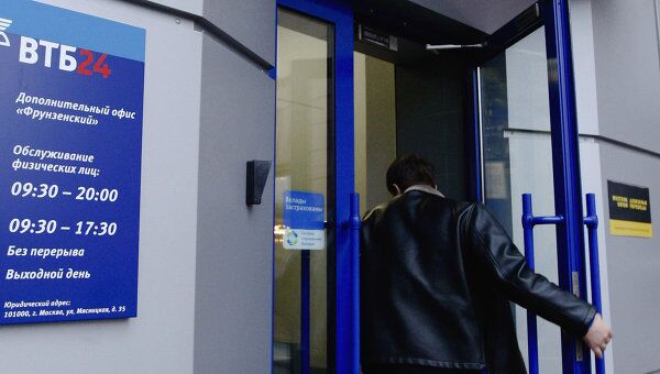 Отделение банка ВТБ 24 Отделение банка ВТБ 24