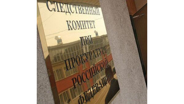 Следственное управление СКП РФ по Алтайскому краю возбудило уголовное дело по части 3 статьи 109 УК РФ (причинение смерти по неосторожности). Следственное управление СКП РФ по Алтайскому краю возбудило уголовное дело по части 3 статьи 109 УК РФ (причинение смерти по неосторожности).