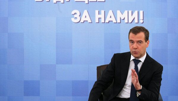 Д.Медведев провел заседание общественного комитета сторонников президента России Д.Медведев провел заседание общественного комитета сторонников президента России