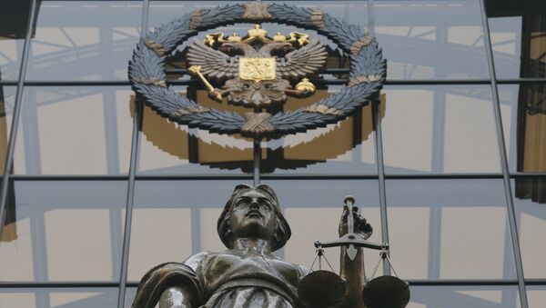 Верховный суд РФ Верховный суд РФ