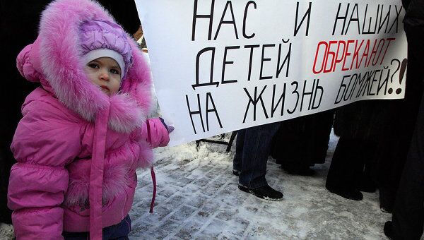 Обманутые дольщики во время пикета в Томске Обманутые дольщики во время пикета в Томске